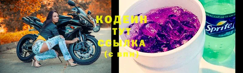 купить наркоту  Красновишерск  Кодеиновый сироп Lean Purple Drank 