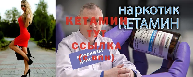 Кетамин ketamine  mega ССЫЛКА  Красновишерск  купить наркоту 